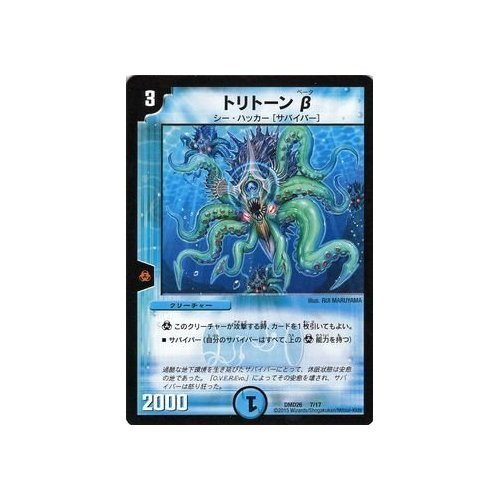 Amazon.co.jp: デュエルマスターズ トリトーンβ（プロモーションカード